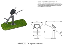 Уличный тренажер гиперэкстензия ARMS023