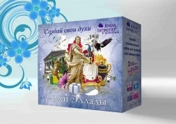Юный Парфюмер &quot;Духи Эллады&quot;
