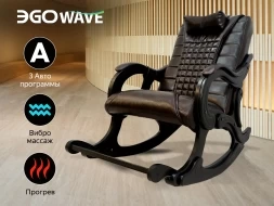 Массажное кресло качалка EGO WAVE EG2001 Шоколад (Арпатек), фото 1