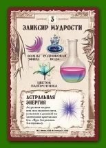 Зельеварение. Практикум. III издание