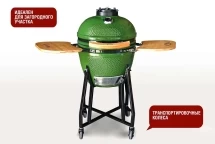 Керамический гриль-барбекю grill-18 Зеленый