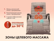 Массажное кресло качалка FUJIMO SOHO DELUXE F2000 TCFA Капучино