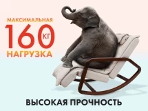 Массажное кресло качалка OTO Grand Life OT2007 Капучино