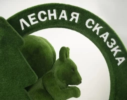 Топиари композиция Лесная сказка - газон Есо+Deluxe, фото 3