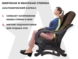 Массажное кресло глайдер EGO BALANCE EG2003 Шоколад (Арпатек), фото 13