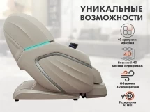 Массажное кресло FUJIMO TON PRO F888 Имбирь