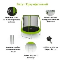 Бaтут Триумфaльный 366 cм