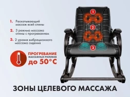 Массажное кресло качалка EGO WAVE EG2001 Антрацит (Арпатек), фото 3