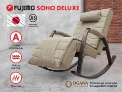 Массажное кресло качалка FUJIMO SOHO DELUXE F2000 TCFA Бежевый, фото 1