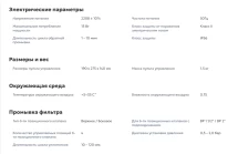 Блок автоматической обратной промывки AUTOCLEAN LIGHT 1 ½&quot; - 2&quot;