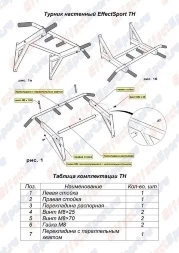 Турник настенный EffectSport ТН, фото 5