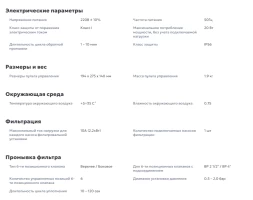 Блок автоматической обратной промывки AUTOCLEAN S-LIGHT 2 ½&quot; - 4&quot;, фото 3