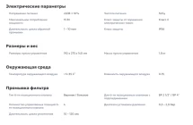 Блок автоматической обратной промывки AUTOCLEAN LIGHT 2 ½&quot; - 4&quot;