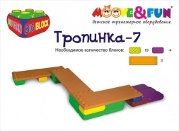 Крупноблочный конструктор BIG BLOCK, Набор «B» (29 элементов), фото 2