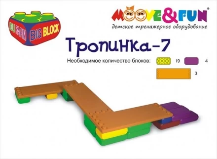 Крупноблочный конструктор BIG BLOCK, Набор «B» (29 элементов), фото 2