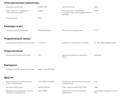 Пульт управления аттракционом AQUASTART VARIO 2.2 кВт, фото 2