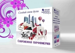 Юный Парфюмер &quot;Современная Парфюмерия&quot;