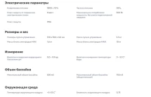 Система беcхлорной дезинфекции ионами серебра и меди SilverPRO SP 30.2