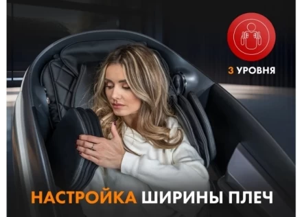 Массажное кресло FUJIMO GURU F700 Бежевый, фото 7