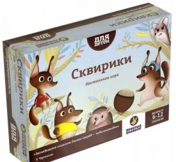 Сквирики