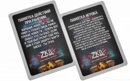 ZKD (на русском), фото 1