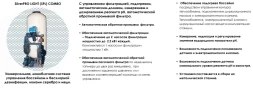Ионизатор Акон SILVERPRO LIGHT COMBO 100м3, фото 4