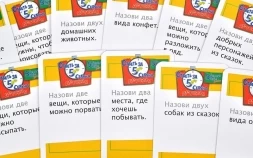 Ответь за 5 секунд. Детская (на русском), фото 3