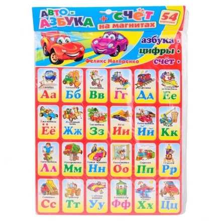 Авто Азбука + Счет на магнитах, фото 1