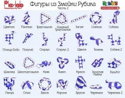 Змейка большая 24 элемента, фото 2