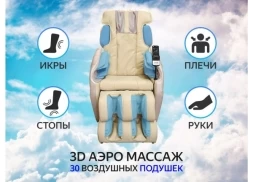 Массажное кресло FUJIMO SOUL F730 Коричневый, фото 6