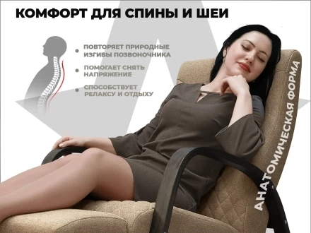 Кресло-качалка RELAXASTAR CELESTE Капучино, фото 2