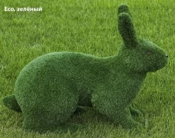Топиари заяц большой, Чики - газон Deluxe Green, фото 8