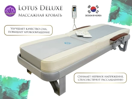 Массажная кровать MHS Lotus Deluxe R-518, фото 6