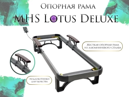 Массажная кровать MHS Lotus Deluxe R-518, фото 5