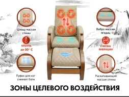 Кресло-качалка (маятник) с массажем FUJIMO BALANCE 2 F2004 TOFP Бежевый, фото 2