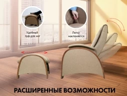 Кресло-качалка (маятник) с массажем FUJIMO BALANCE 2 F2004 TOFP Бежевый, фото 4