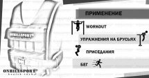 Утяжелительный жилет Runner 1-40 кг (универсальный размер)
