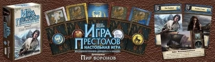 Игра Престолов: Пир воронов, фото 6