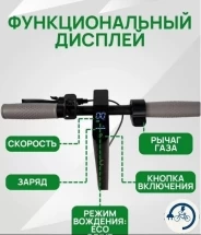 Электросамокат SAMIK M365 PRO