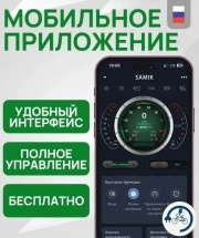 Электросамокат SAMIK M365 PRO