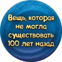 Соображарий Турбо