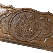 Нарды резные &quot;Герб Армении&quot;, Petrosyan