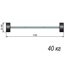 Штанга тренировочная 40кг ST580-40