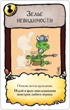 Манчкин. в Осаде