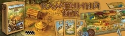 Каменный век, фото 3