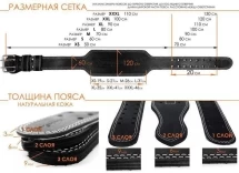 Пояс атлетический 60/120 мм, пряжка, двухслойный