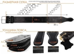 Пояс для пауэрлифтинга 100 мм, 1 игла, трехслойный, фото 17
