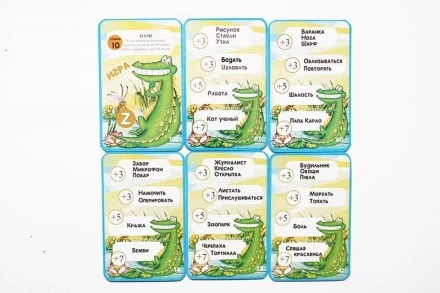 Игра &quot;Крокодильчик&quot; (для детей, простые слова), фото 2