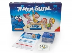 Жили-были, фото 1