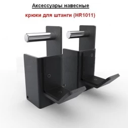 Функциональная рама (HR230-6W6R) , фото 3